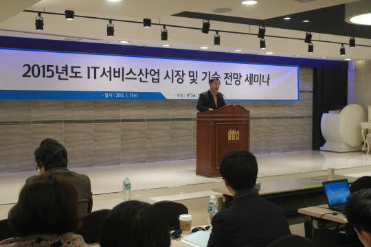 한국IT서비스산업협회가 7일 여의도 사학연금회관에서 2015년 IT서비스시장의 방향성을 조망하는 '2015년 IT서비스 시장 및 기술 전망 세미나'를 개최했다. 이지운 IT서비스산업협회 부회장이 인사말을 하고 있다.